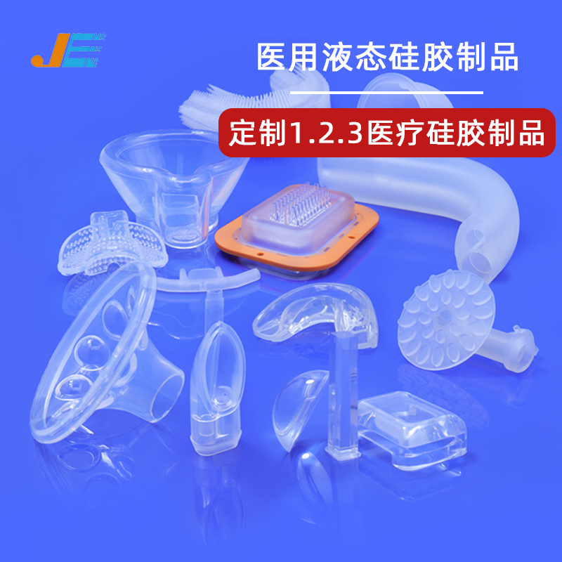 4個(gè)關(guān)鍵技術(shù)！液態(tài)硅膠生產(chǎn)背后的秘密，顛覆你的想象！
